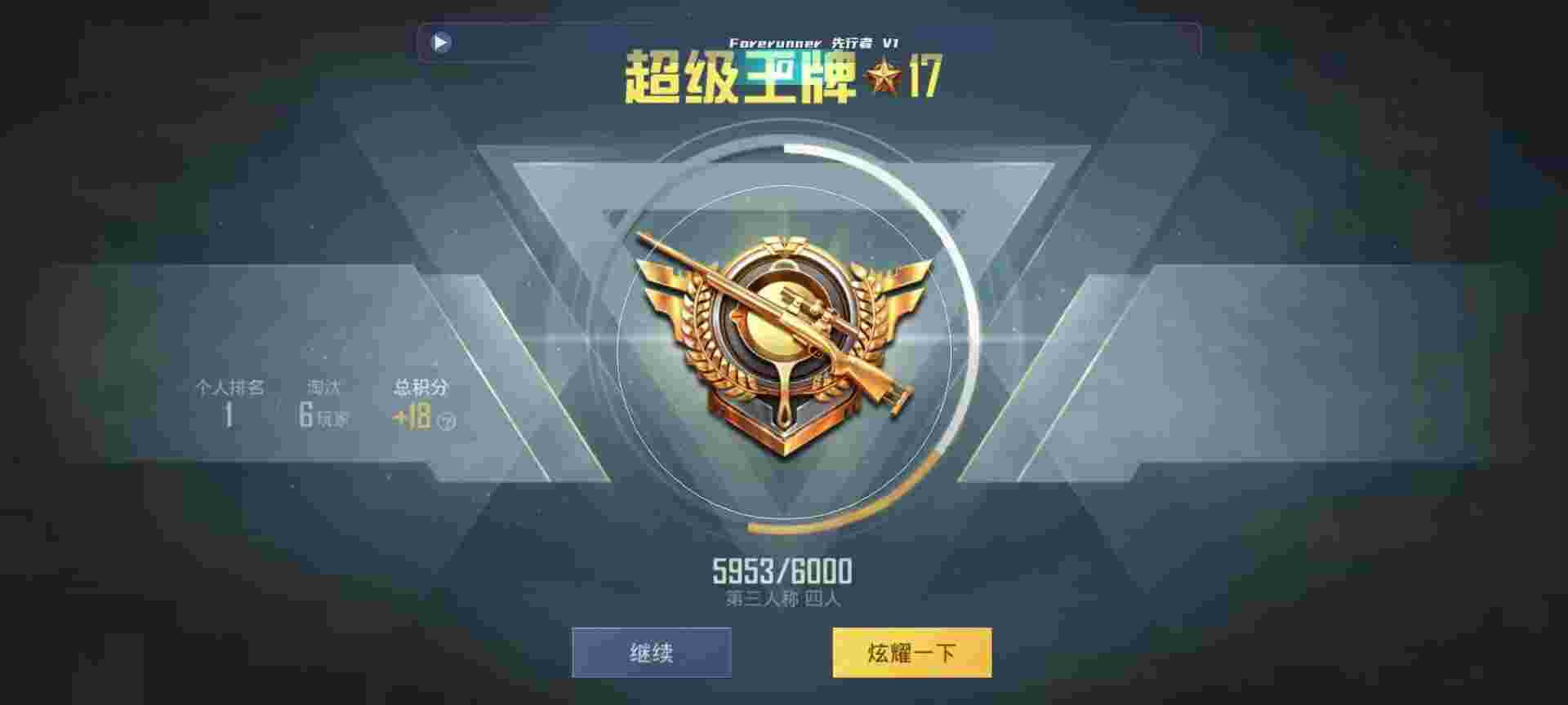和平精英鸡腿辅助自瞄 - 和平精英外挂1v9辅助预览图